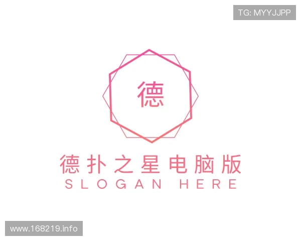 发掘德扑之星电脑版